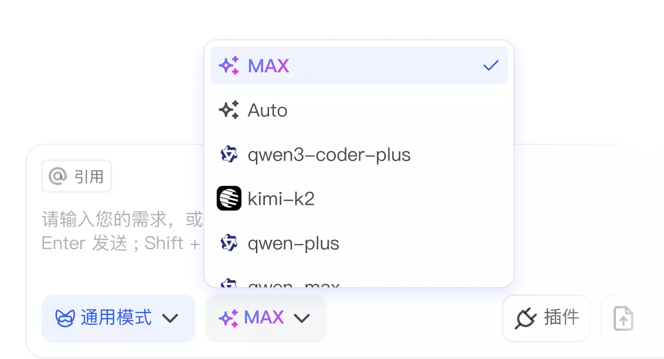 多种业界顶尖 AI 模型