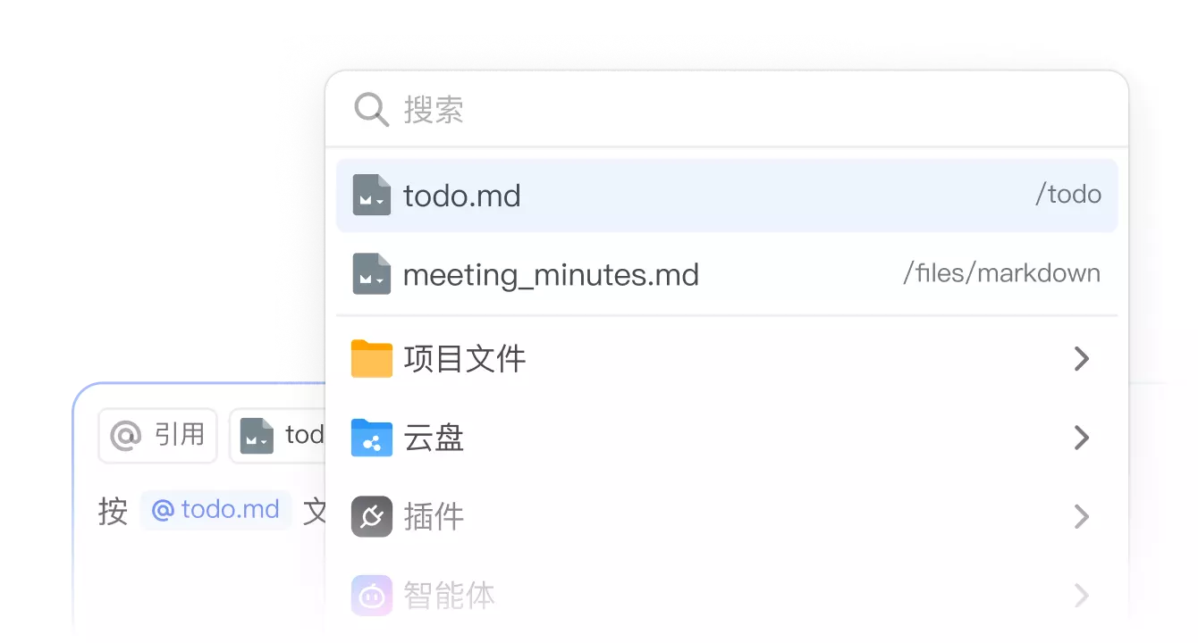 @选中文件，Agent秒懂